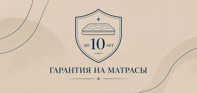 Гарантия качества